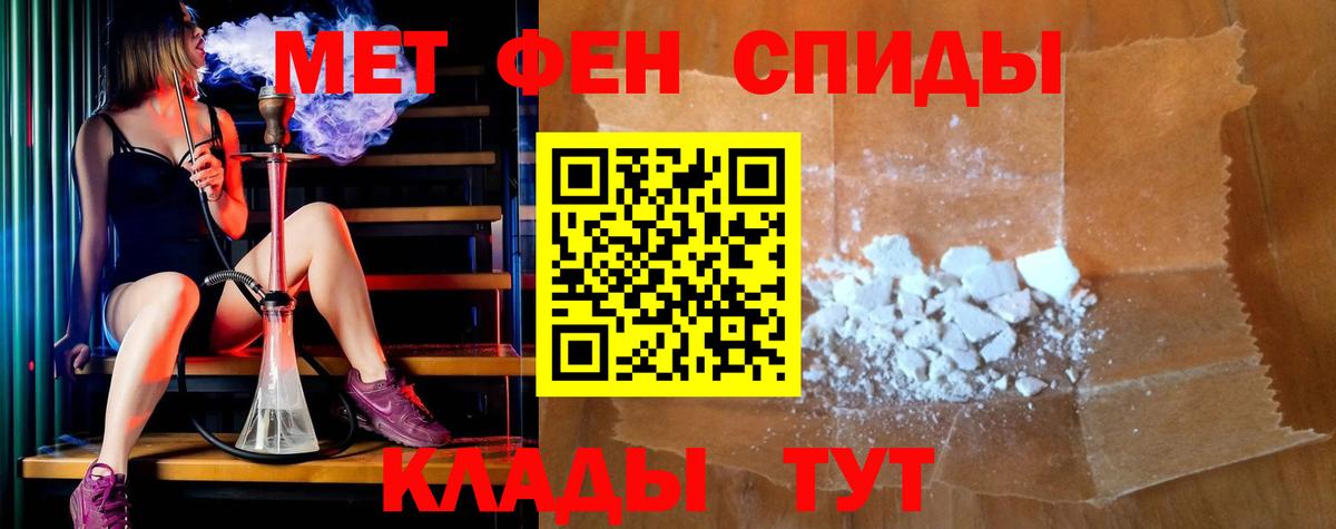 Киселёвск  АМФЕТАМИН Premium  Вход с VPN 