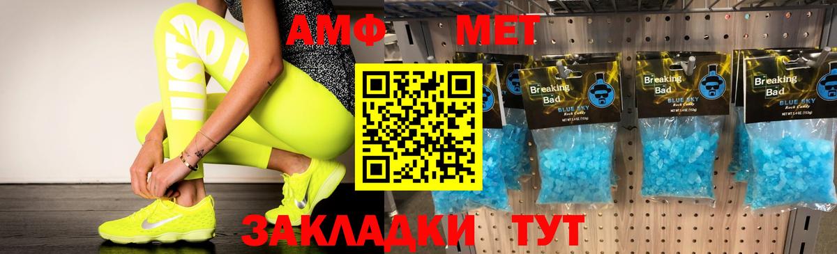 Амфетамин VHQ Киселёвск