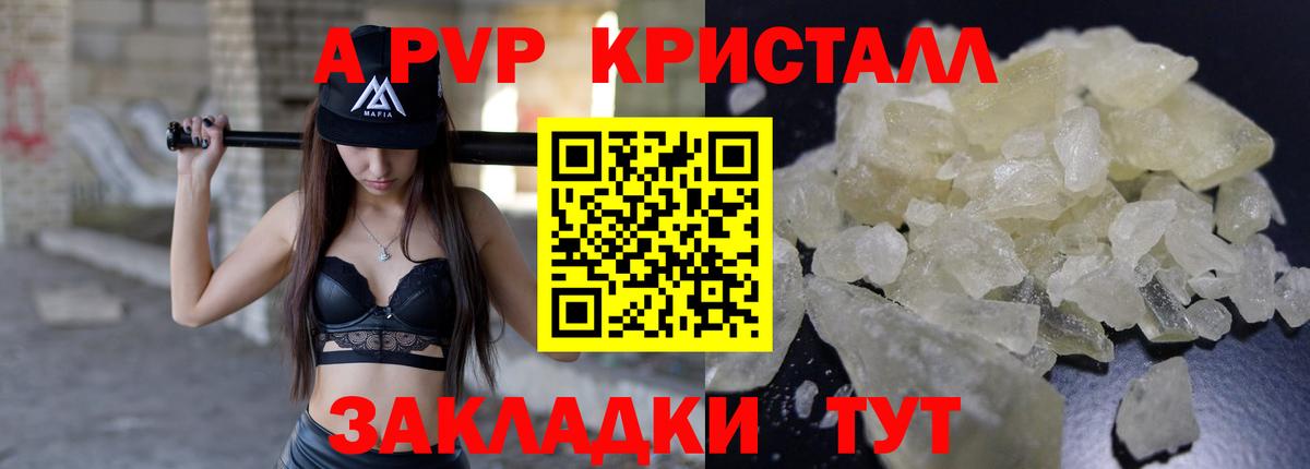 Alfa_PVP Соль Киселёвск