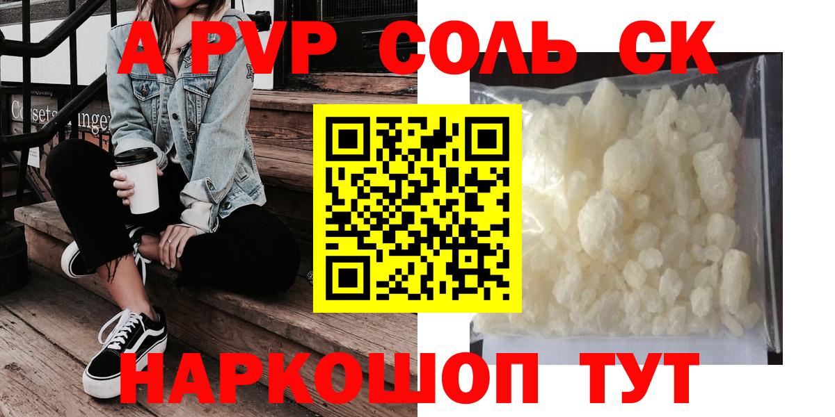 Киселёвск  A-PVP  A-PVP Crystall  Alpha PVP крисы CK  Вход с VPN  купить наркоту  А ПВП СК КРИС 