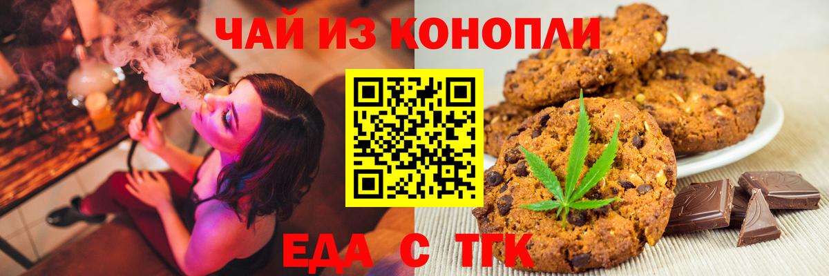Киселёвск  Печенье с ТГК марихуана  Вход с VPN 