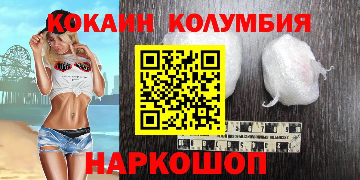 Кокаин 99%  Кокаин Columbia  Вход с VPN  Кокаин  Киселёвск 