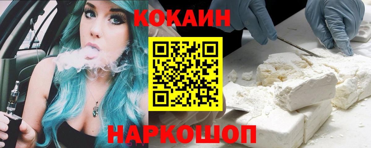 COCAIN Fish Scale Киселёвск