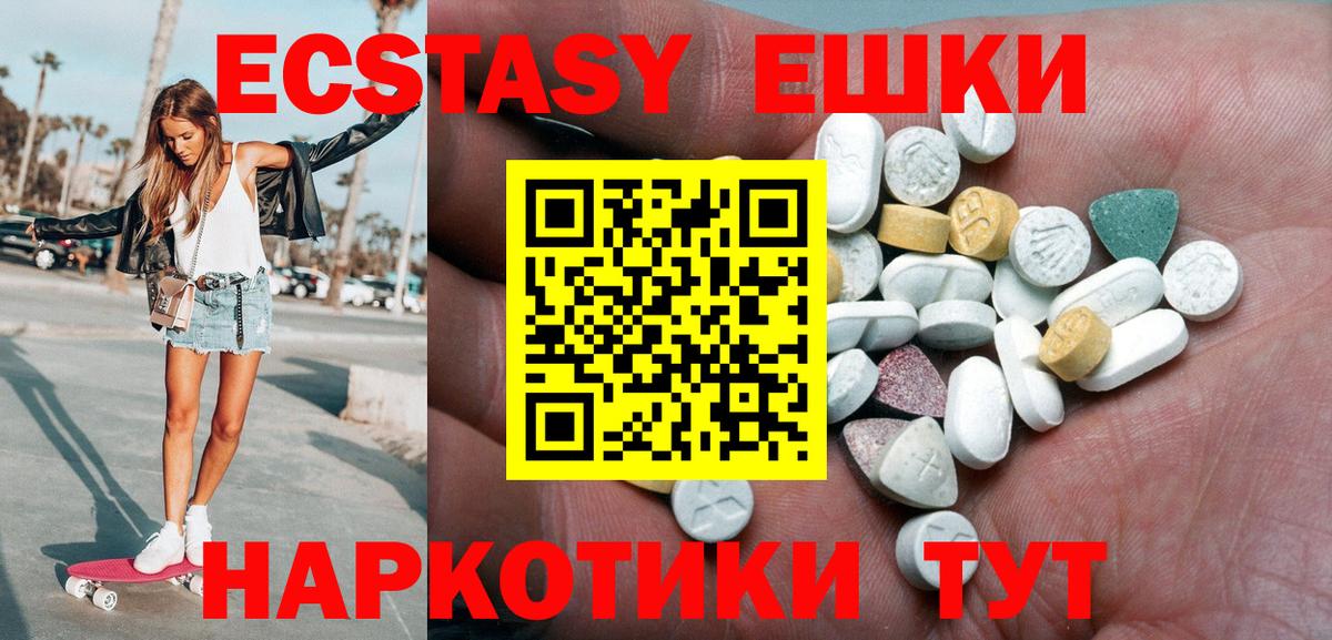 Киселёвск  Экстази 99%  Вход с VPN  это телеграм  Ecstasy Philipp Plein  Экстази 