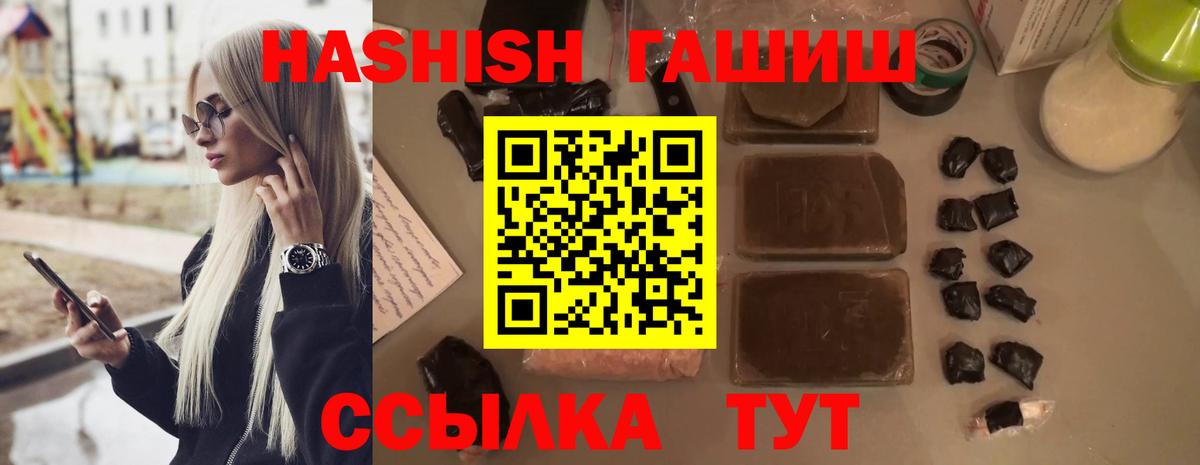 Гашиш hashish  ГАШ Premium  наркота  Вход с VPN  Киселёвск 