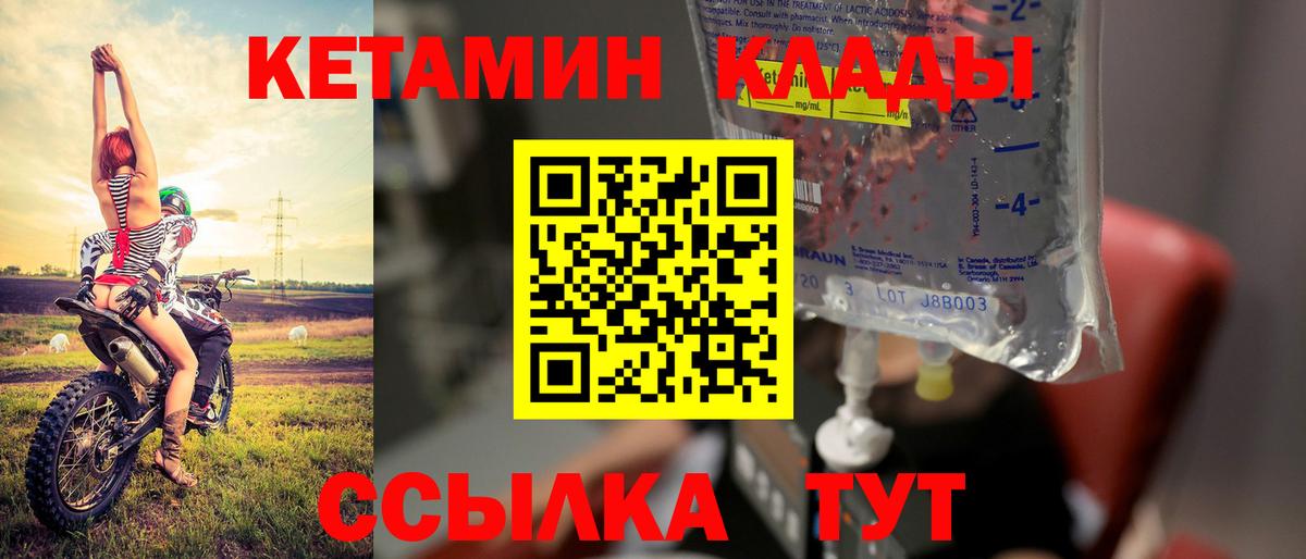 Кетамин ketamine  Вход с VPN  Киселёвск  КЕТАМИН VHQ 