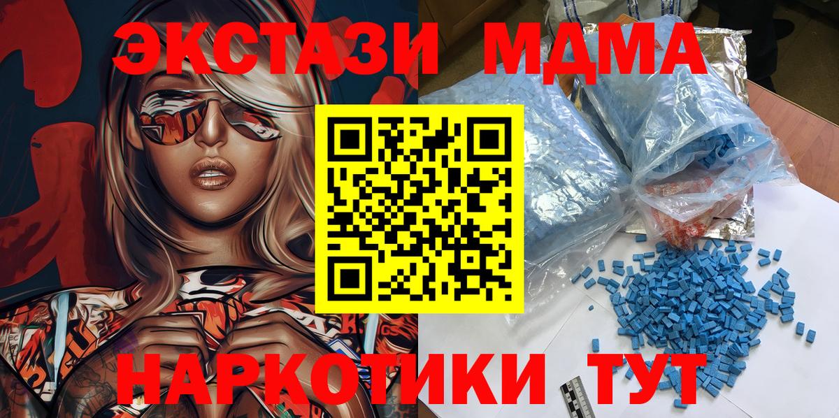 MDMA VHQ  Вход с VPN  Киселёвск  МДМА crystal 