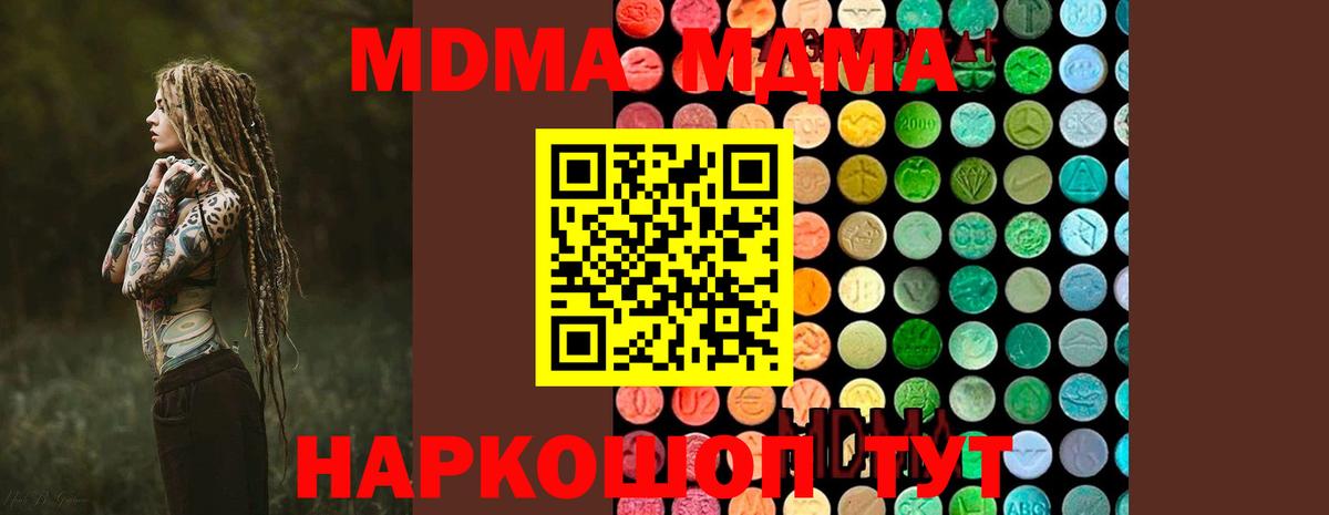 MDMA молли Киселёвск