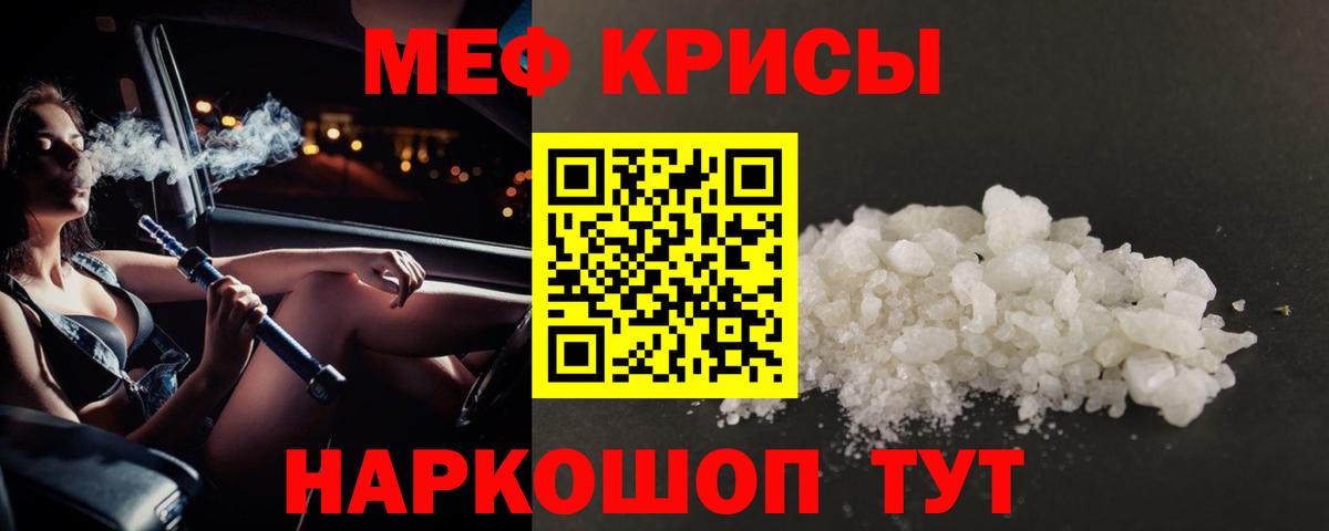 Киселёвск  Меф мука  Мефедрон  МЕФ mephedrone  Вход с VPN 