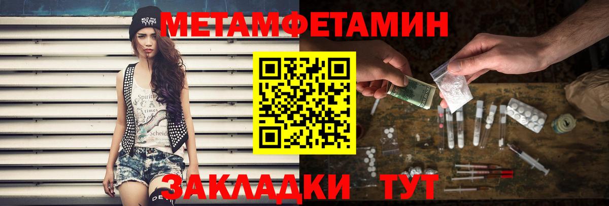 Первитин Декстрометамфетамин 99.9% Киселёвск