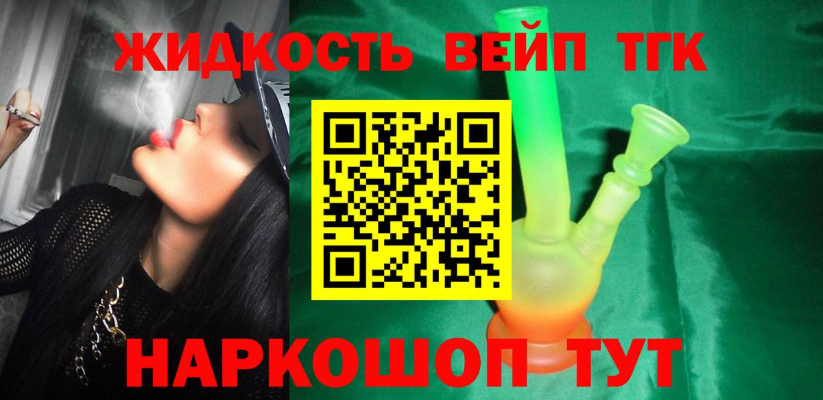 ТГК THC oil  Вход с VPN  Киселёвск  Дистиллят ТГК Wax 